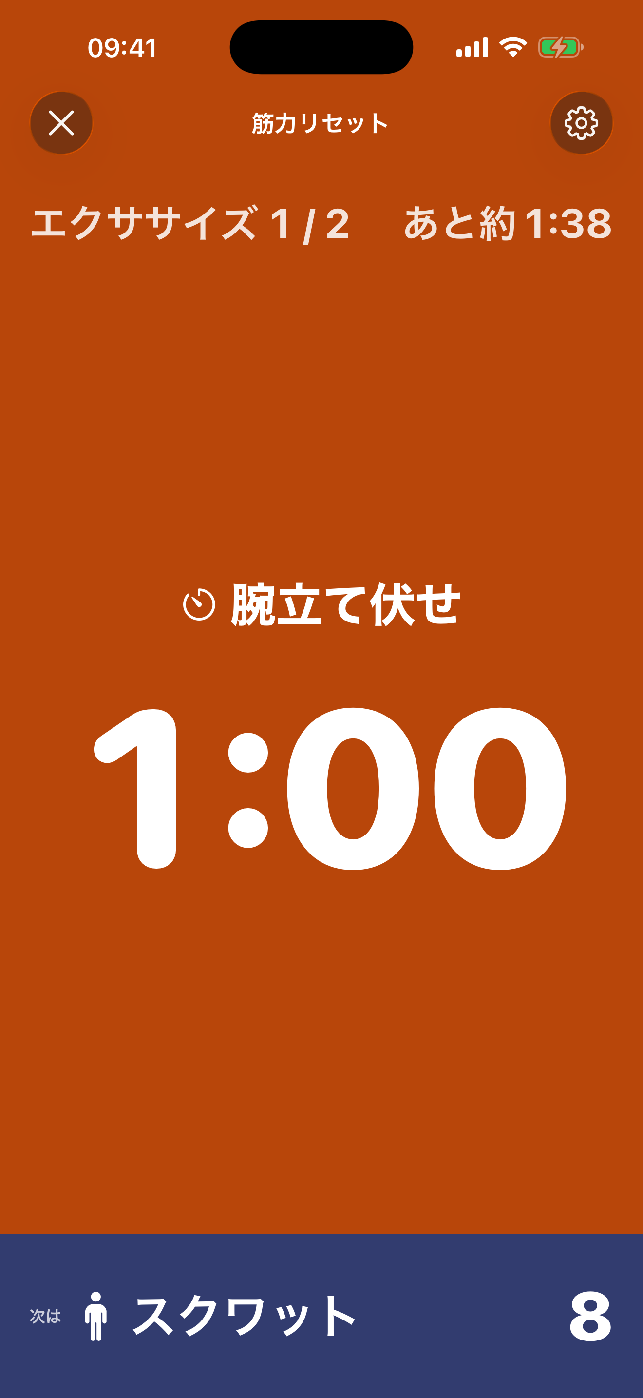 スマホを置いて音声についていく。