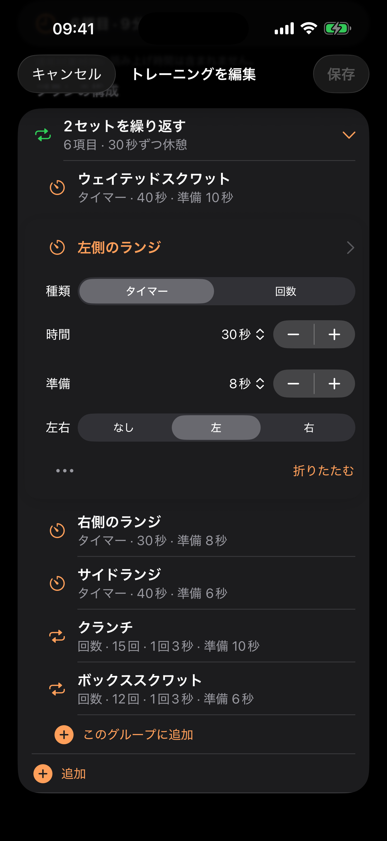 自分のメニューにタイマーを合わせる。