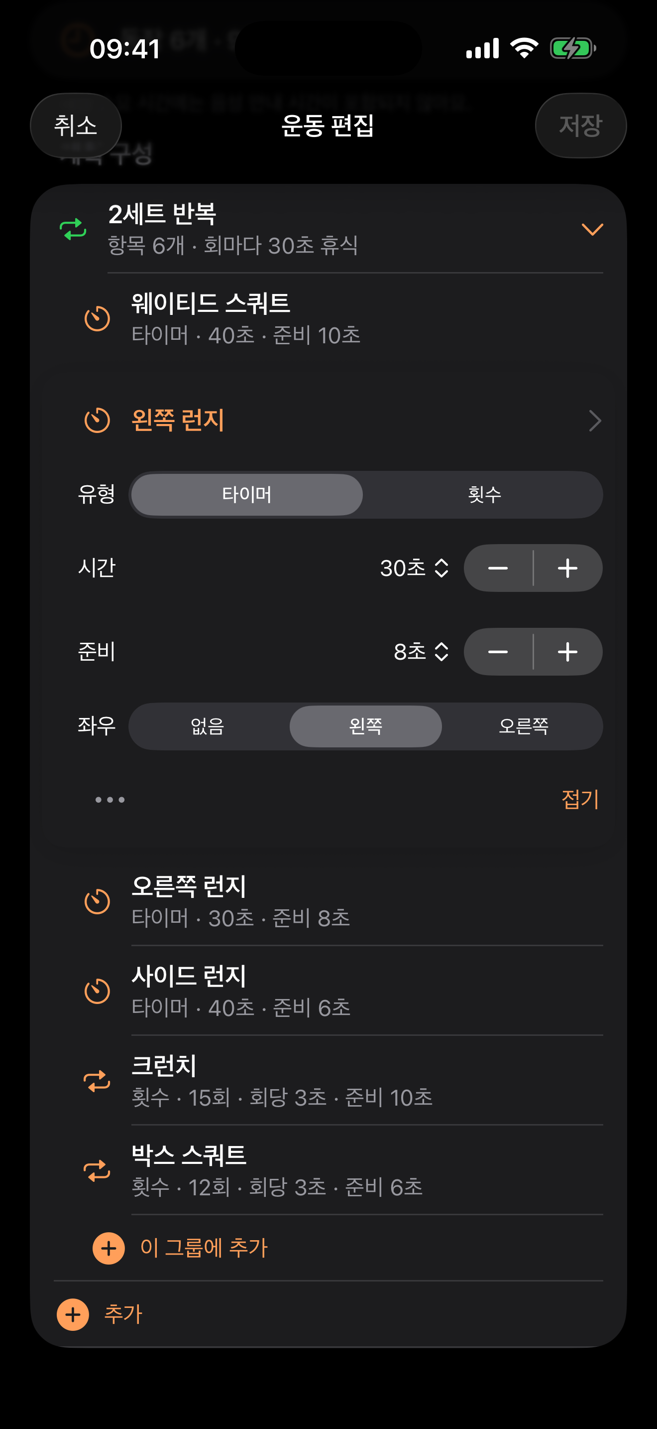 내 운동 방식에 타이머를 맞춰요