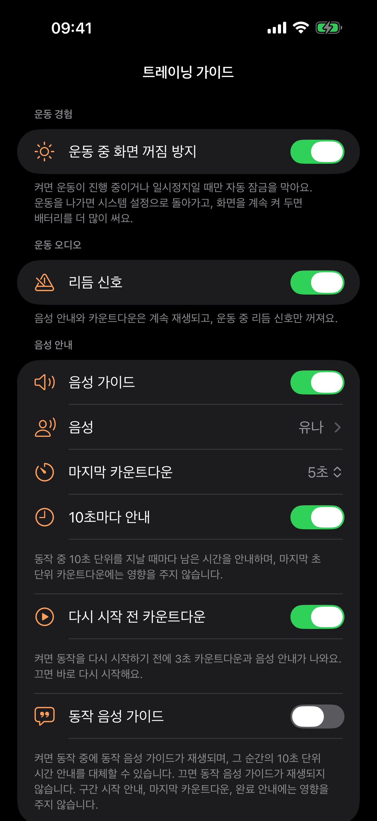 필요한 안내만 집중에 맞게