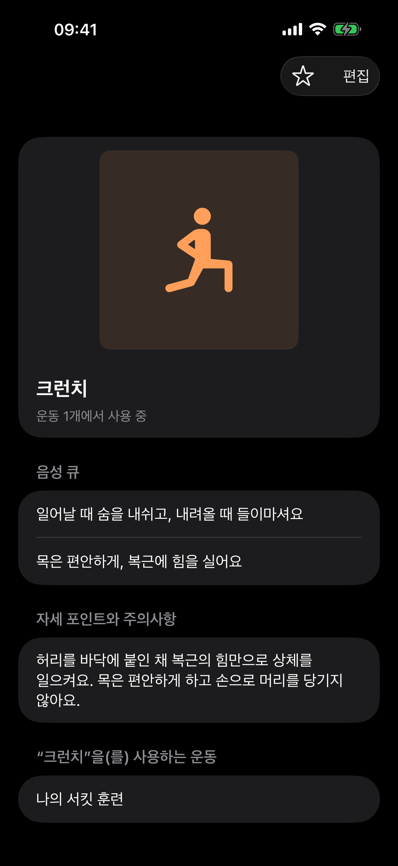 기록은 남기고 필요한 안내는 들어요