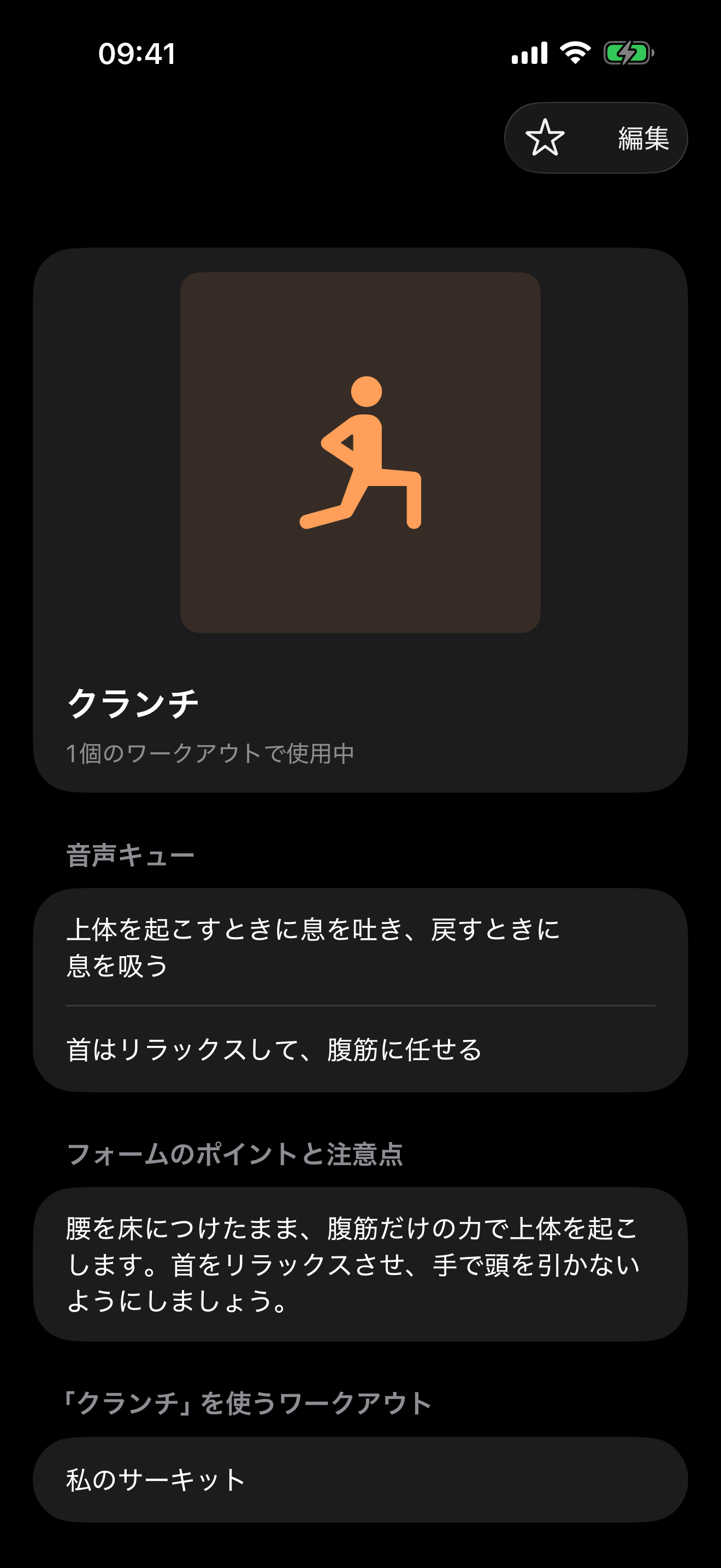記録は残して必要な案内は再生。