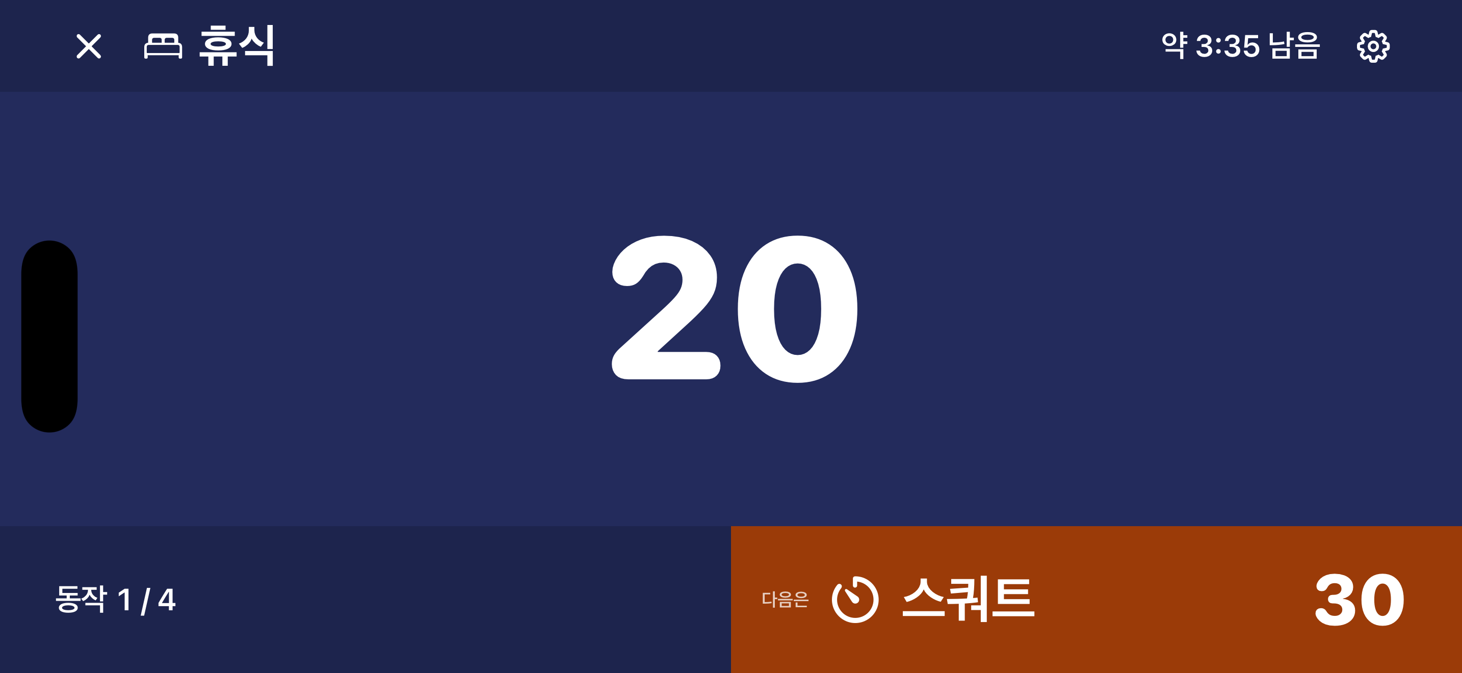 가로로 돌리고 고개만 들어 확인해요