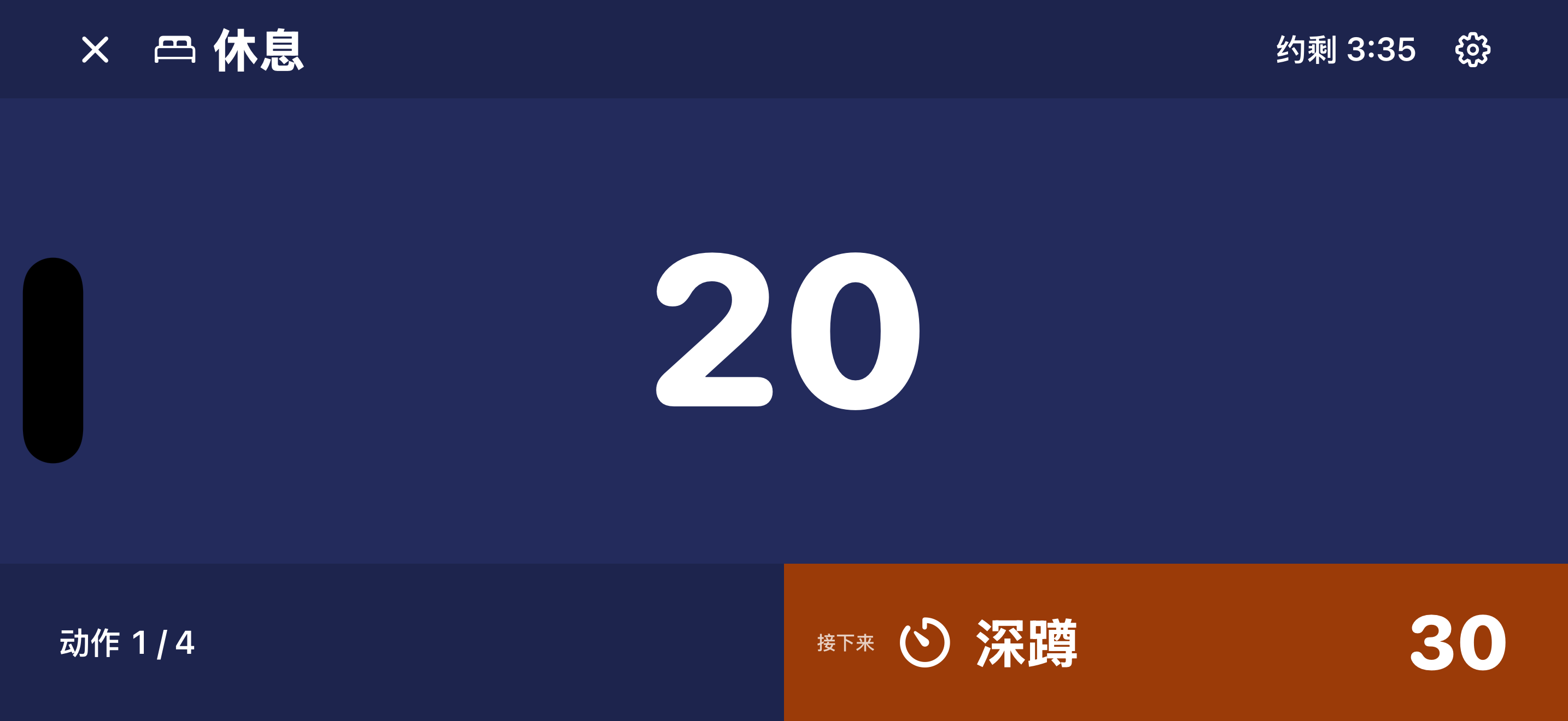 转成横屏,抬眼就能跟上